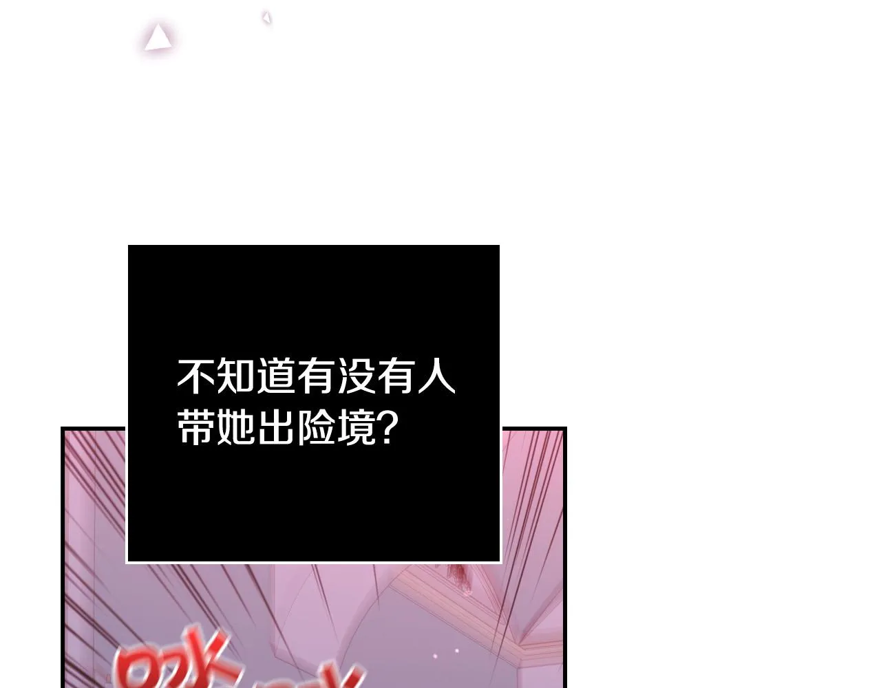 第64话 有大魔法师罩着！ 第137页
