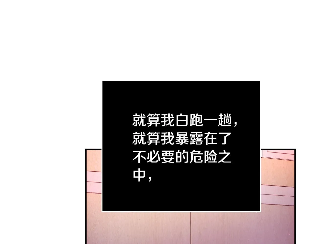 第64话 有大魔法师罩着！ 第139页