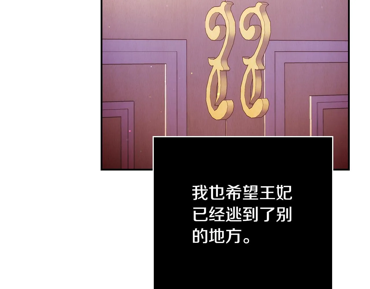 第64话 有大魔法师罩着！ 第140页