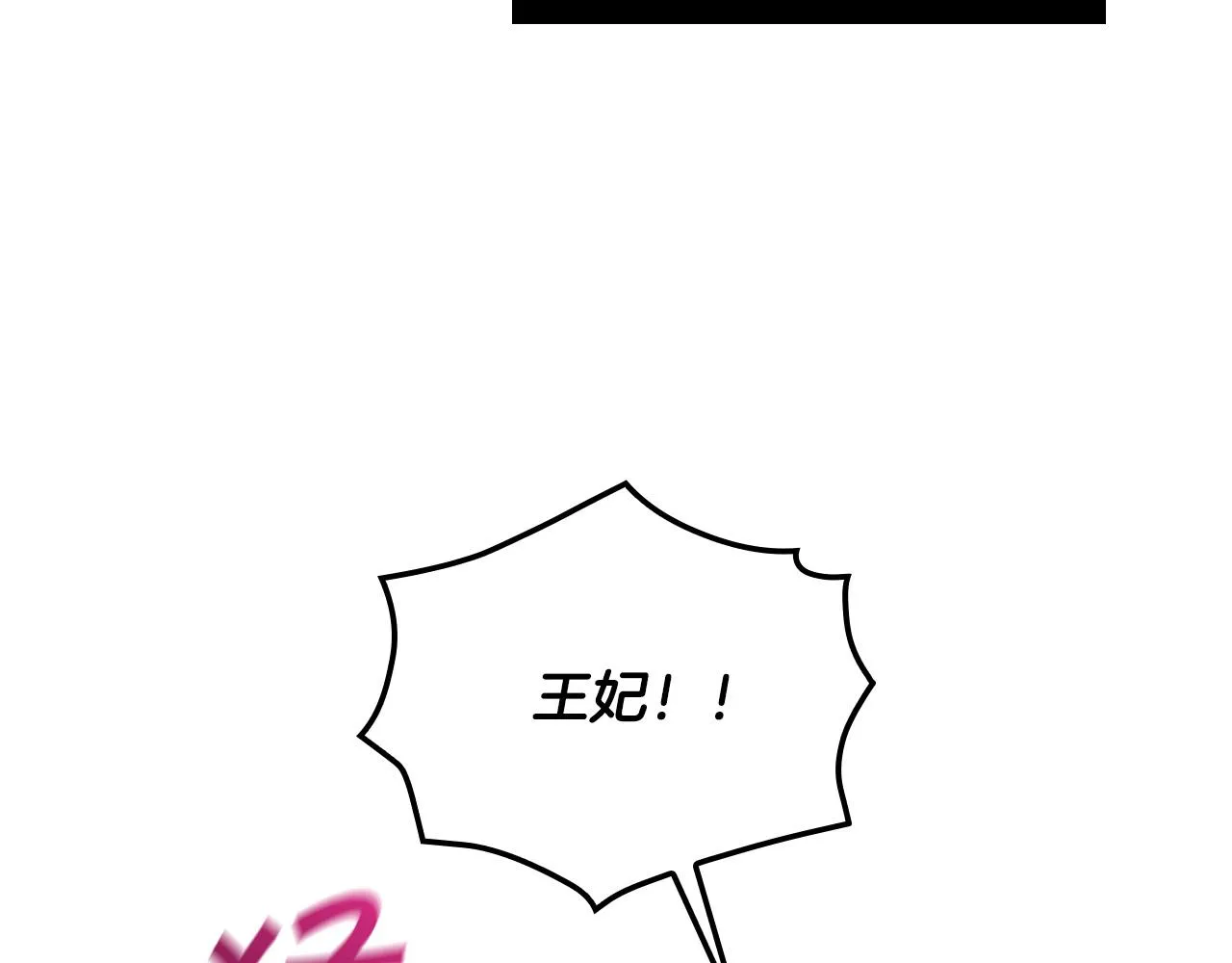 第64话 有大魔法师罩着！ 第141页