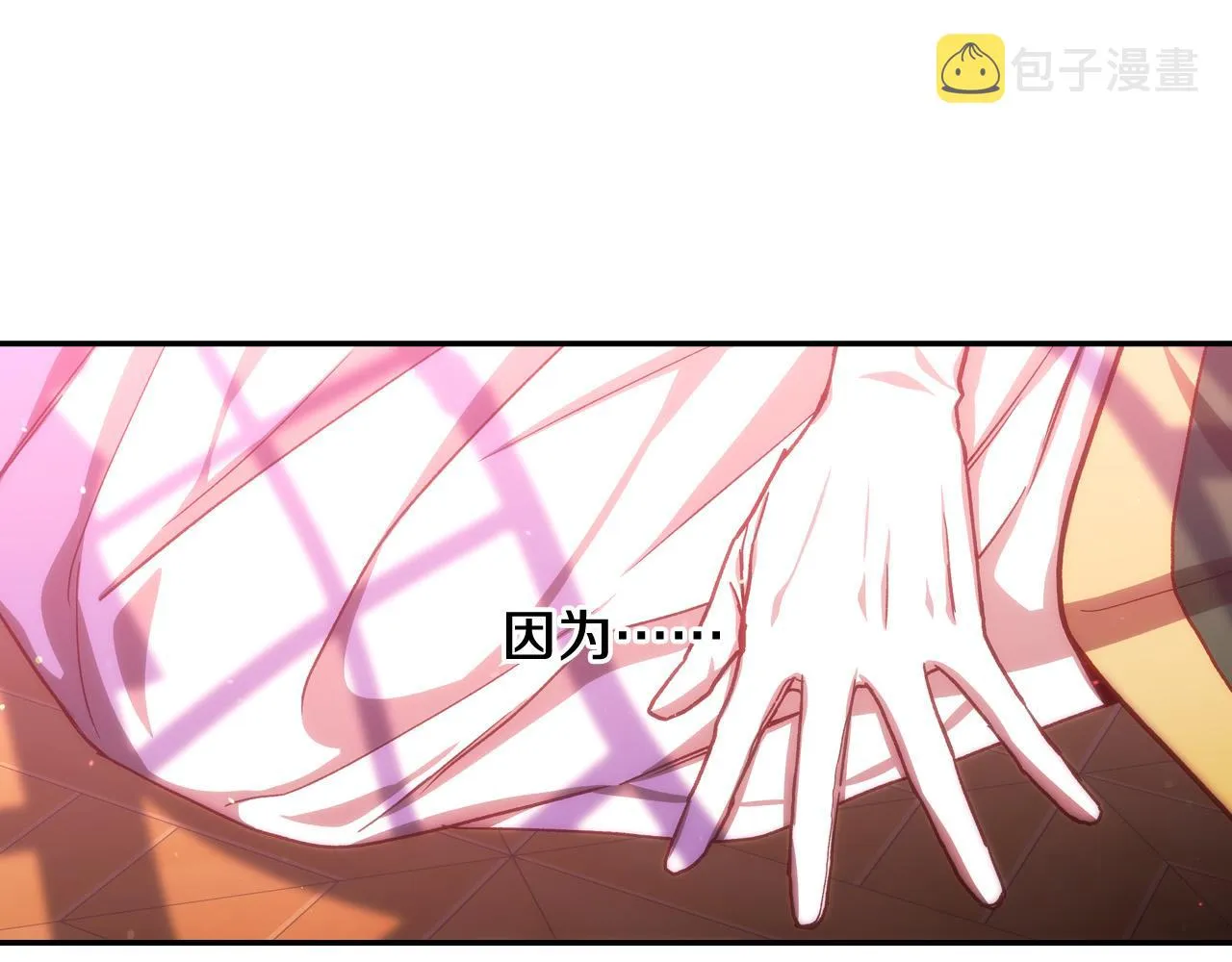 第64话 有大魔法师罩着！ 第143页