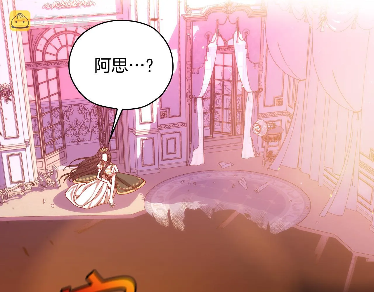 第64话 有大魔法师罩着！ 第151页