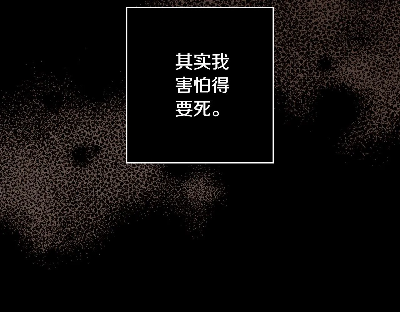 第62话 我陪你 第2页