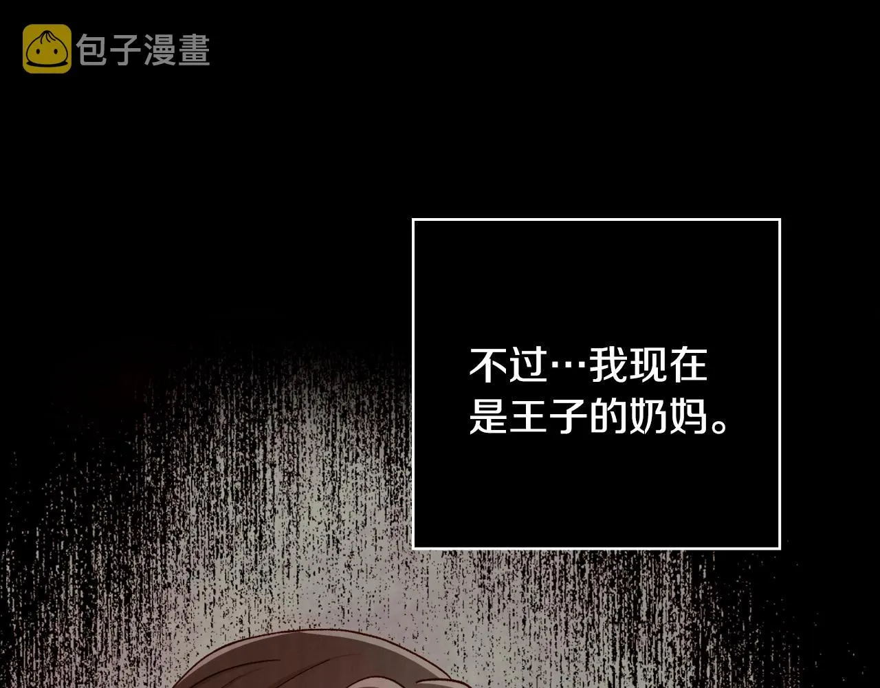 第62话 我陪你 第10页