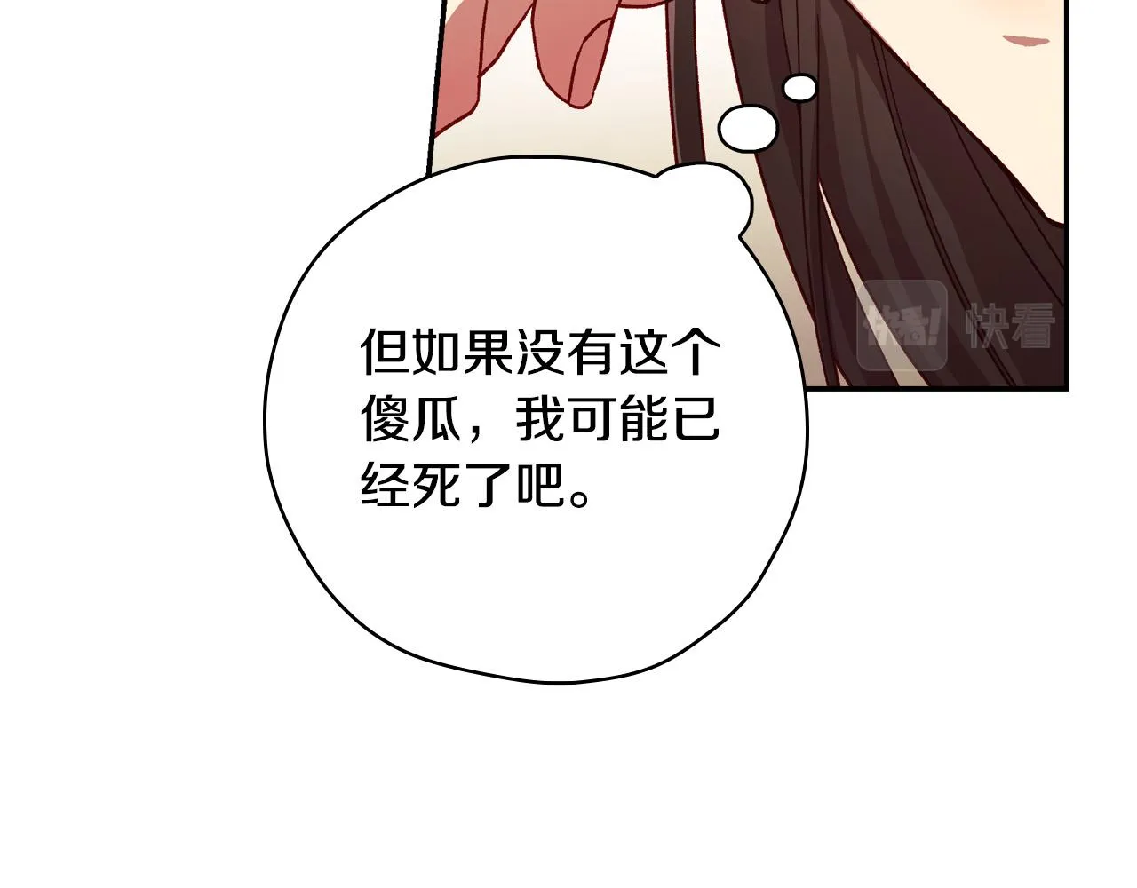 第62话 我陪你 第30页