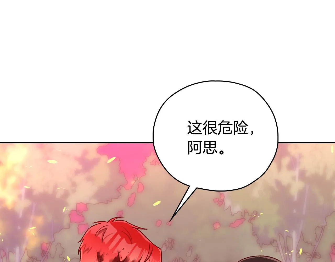 第62话 我陪你 第37页