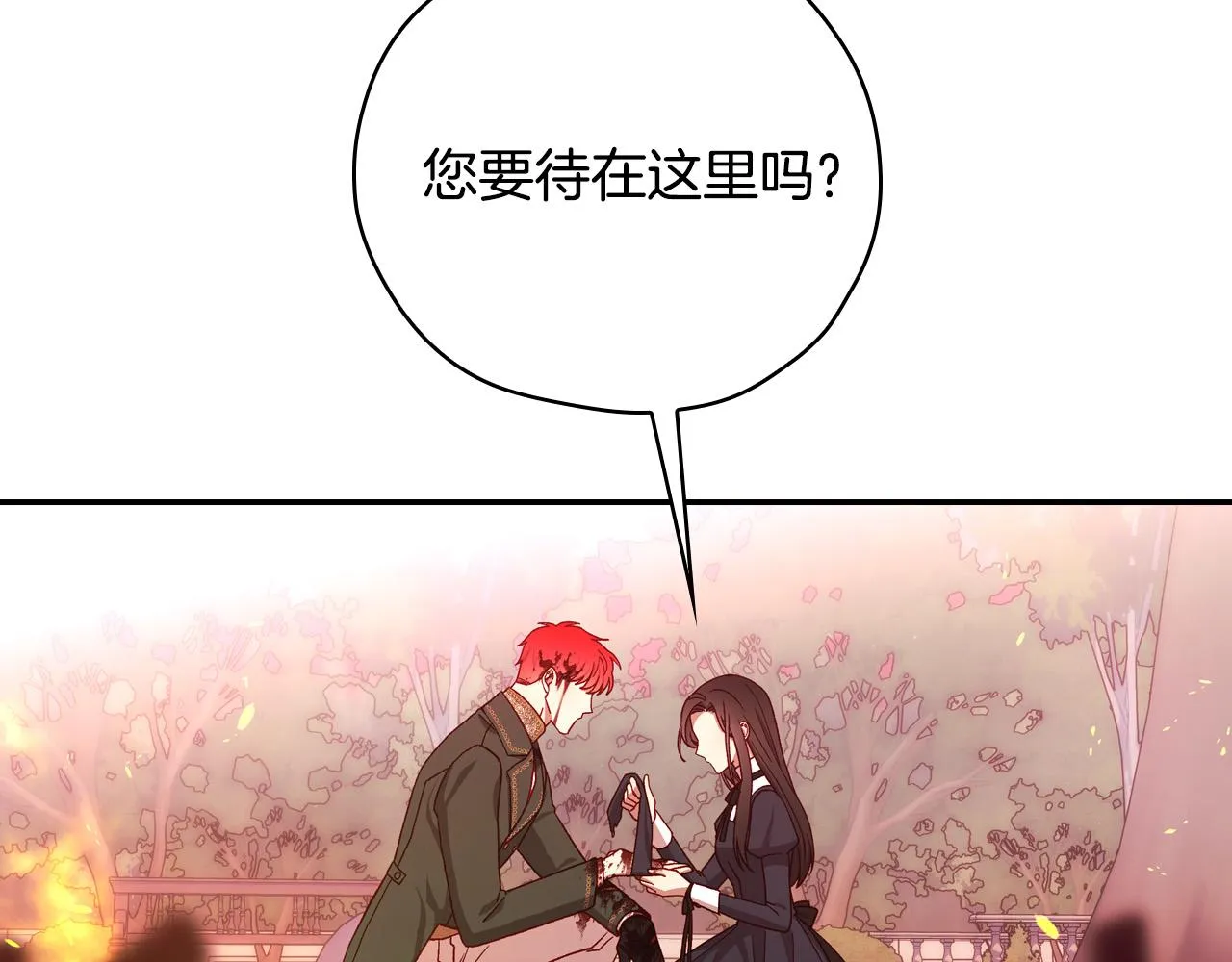 第62话 我陪你 第44页