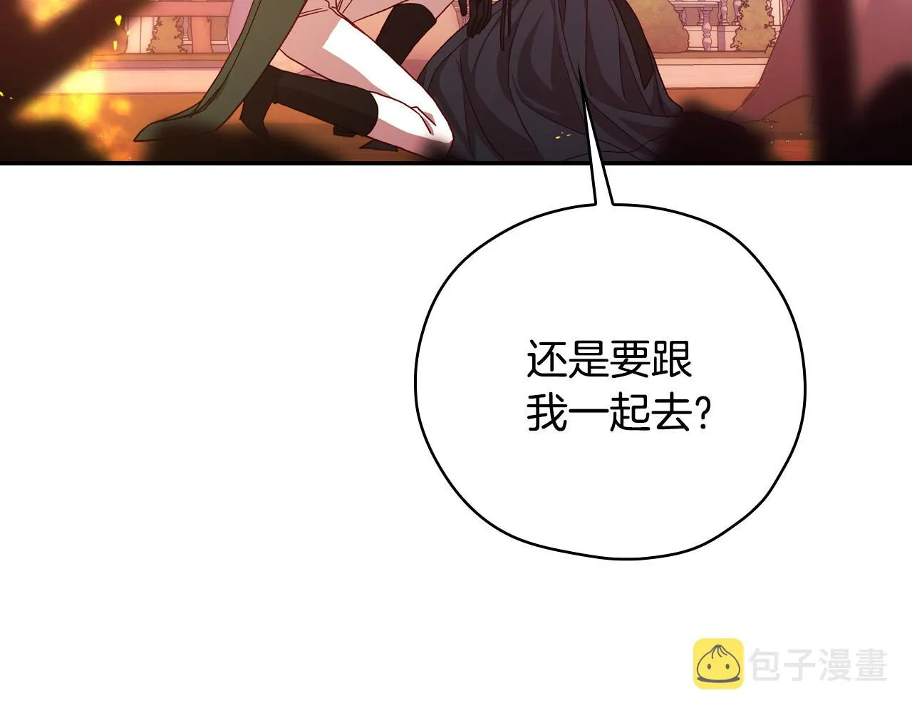 第62话 我陪你 第45页
