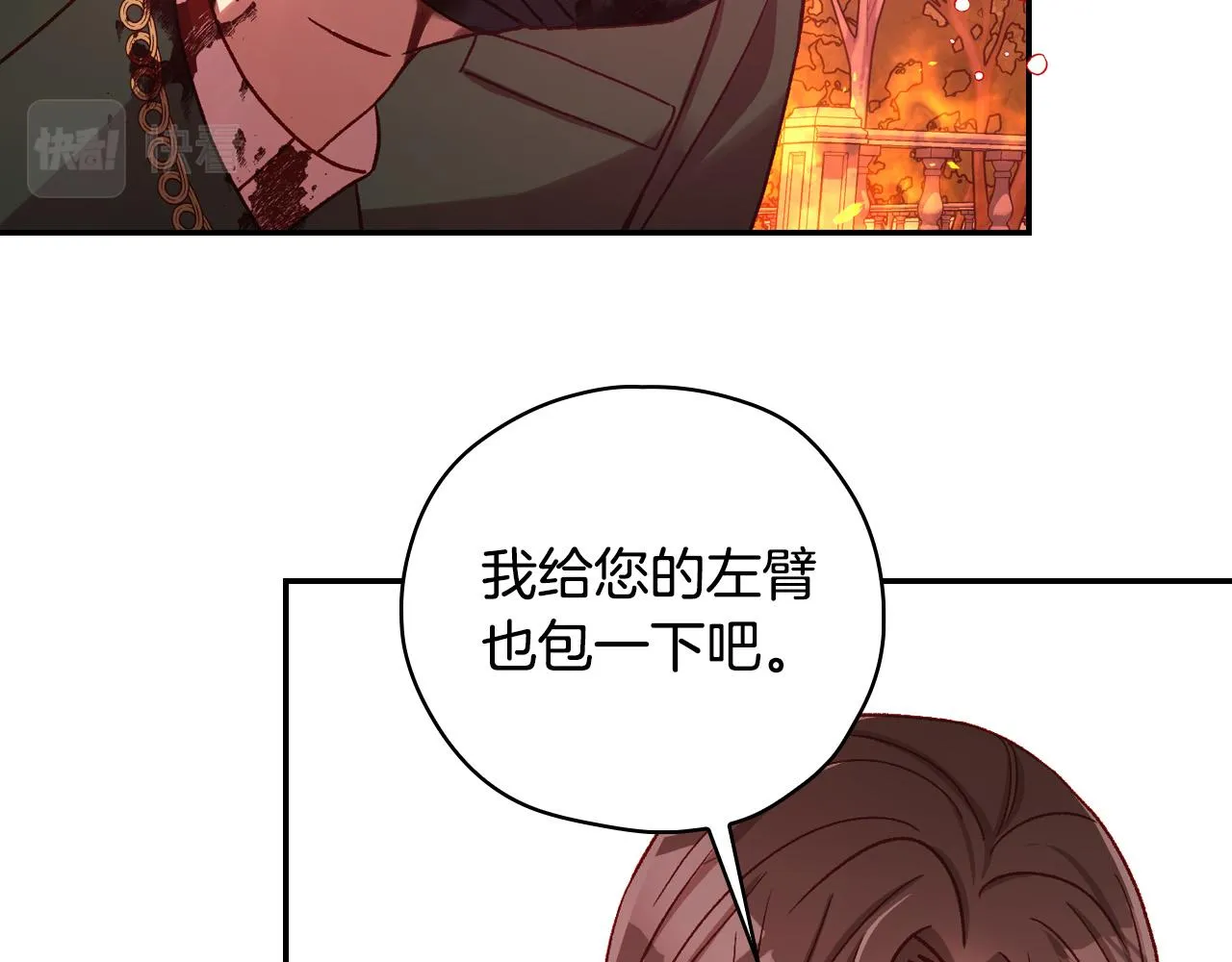 第62话 我陪你 第49页