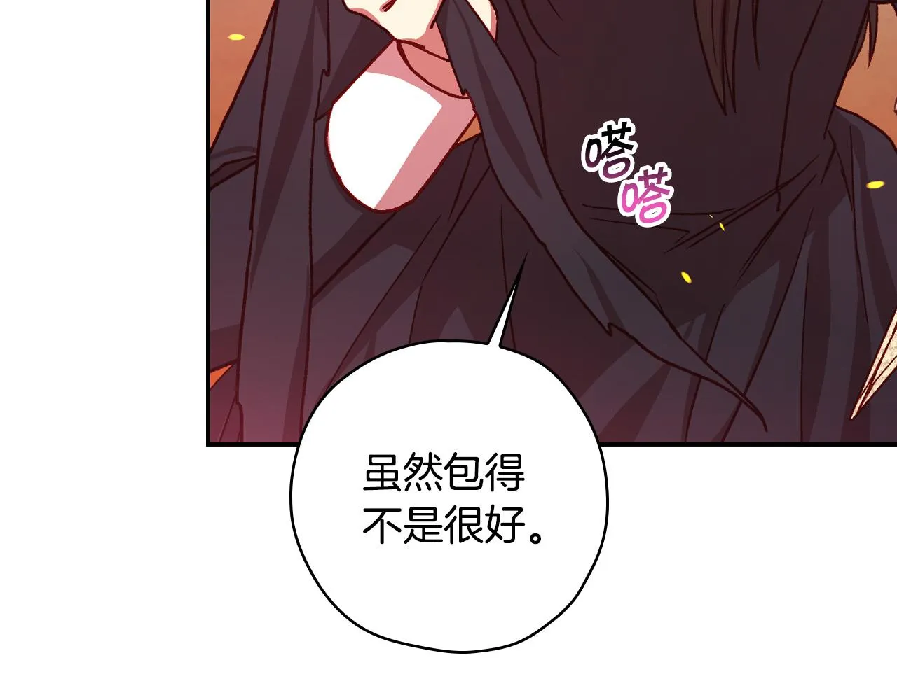 第62话 我陪你 第51页
