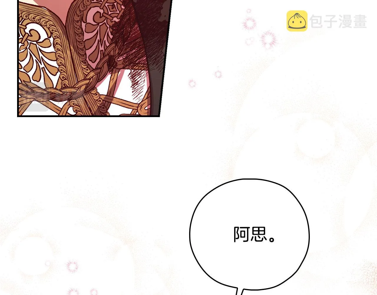 第62话 我陪你 第60页