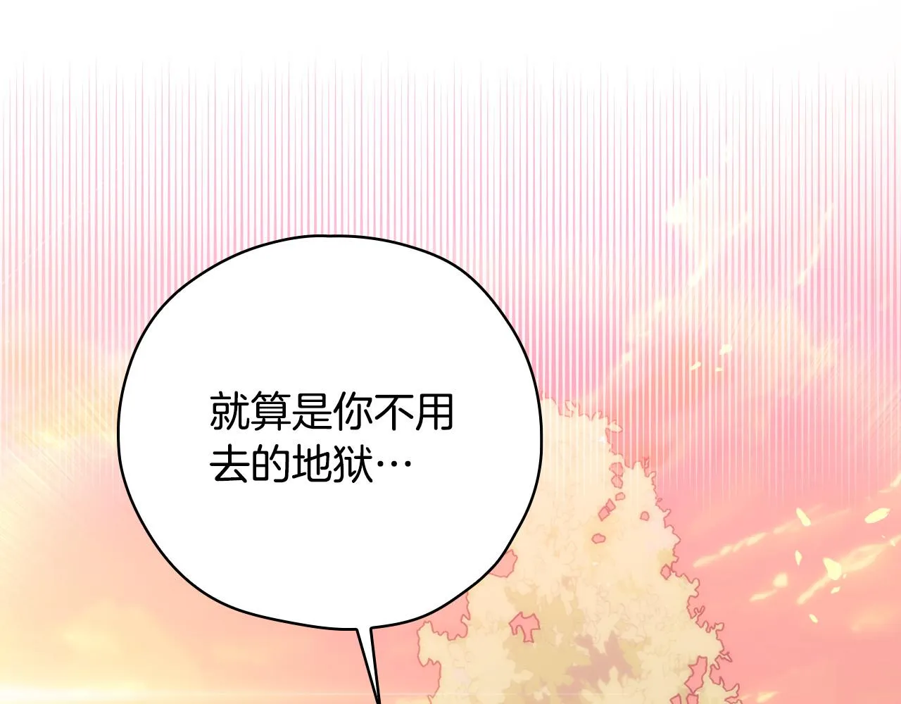 第62话 我陪你 第66页
