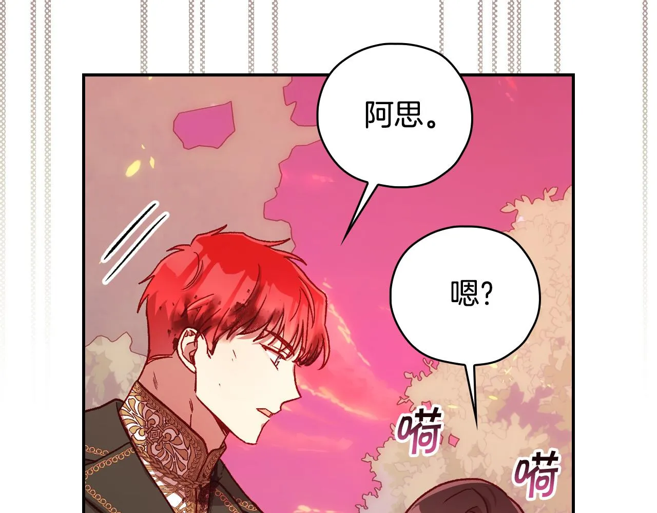 第62话 我陪你 第73页