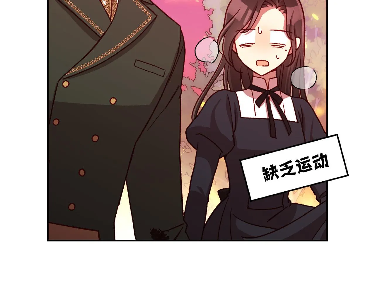 第62话 我陪你 第74页
