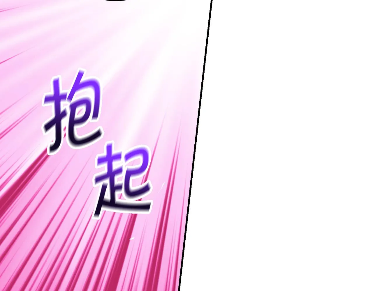 第62话 我陪你 第76页