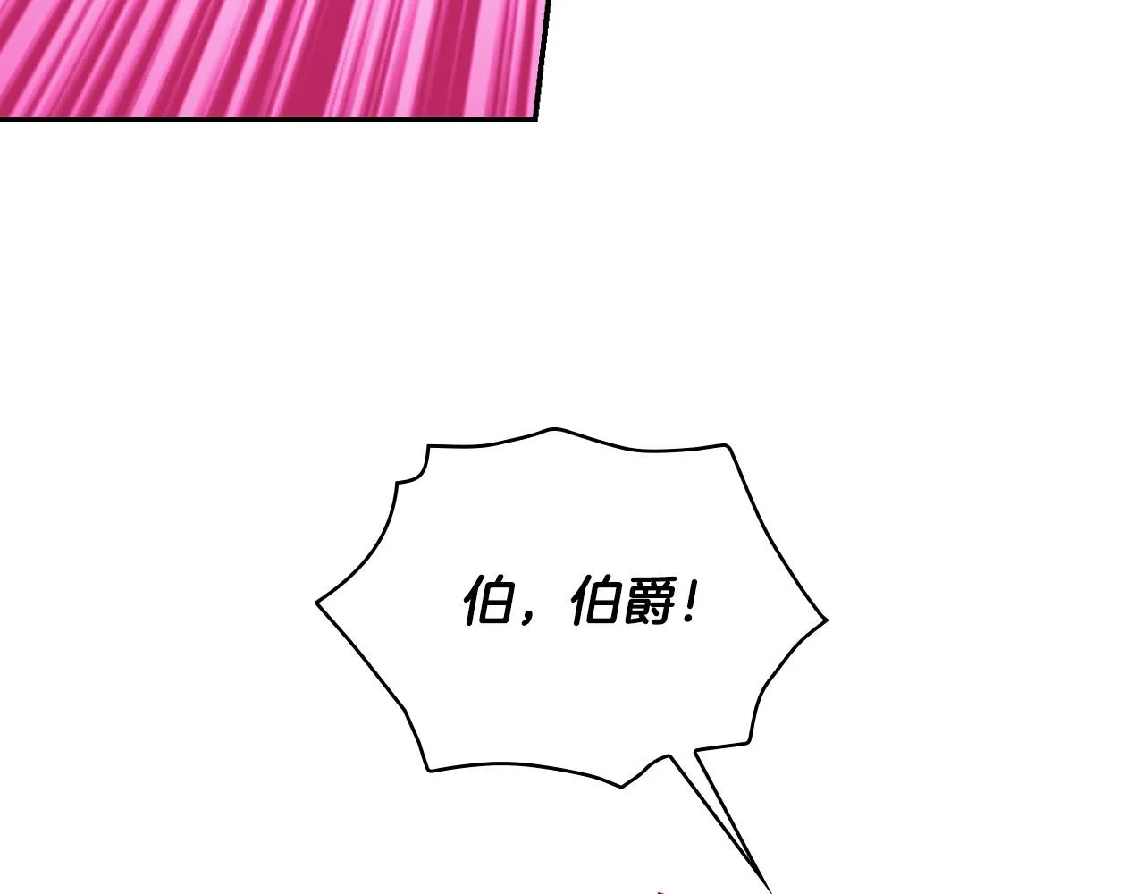 第62话 我陪你 第77页