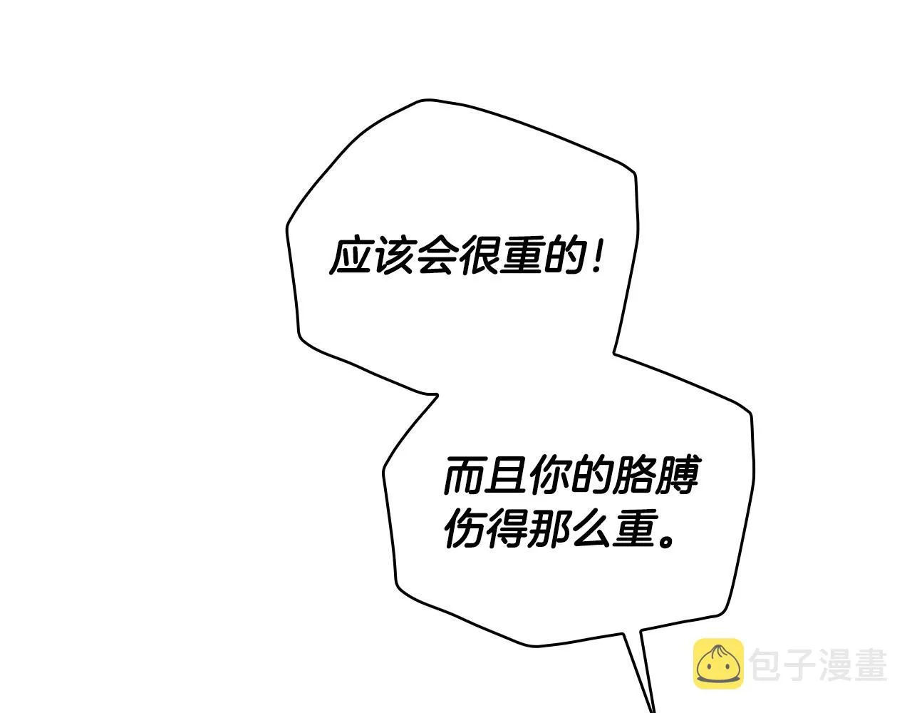 第62话 我陪你 第80页