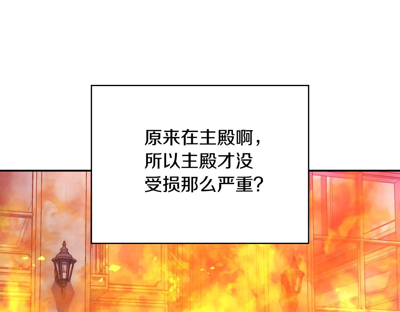 第62话 我陪你 第101页