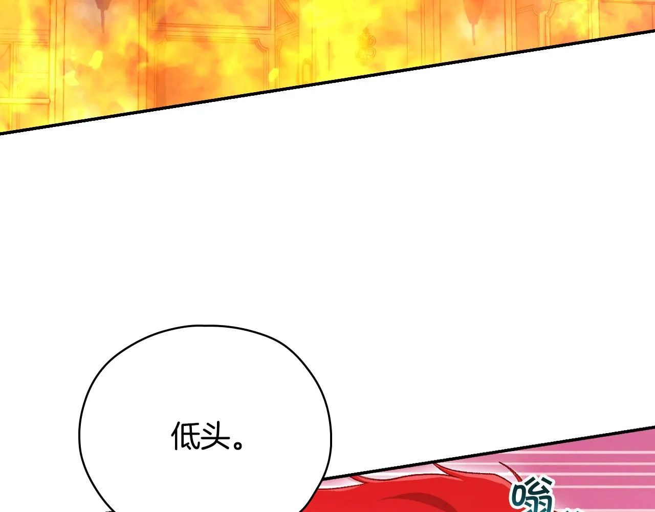 第62话 我陪你 第102页