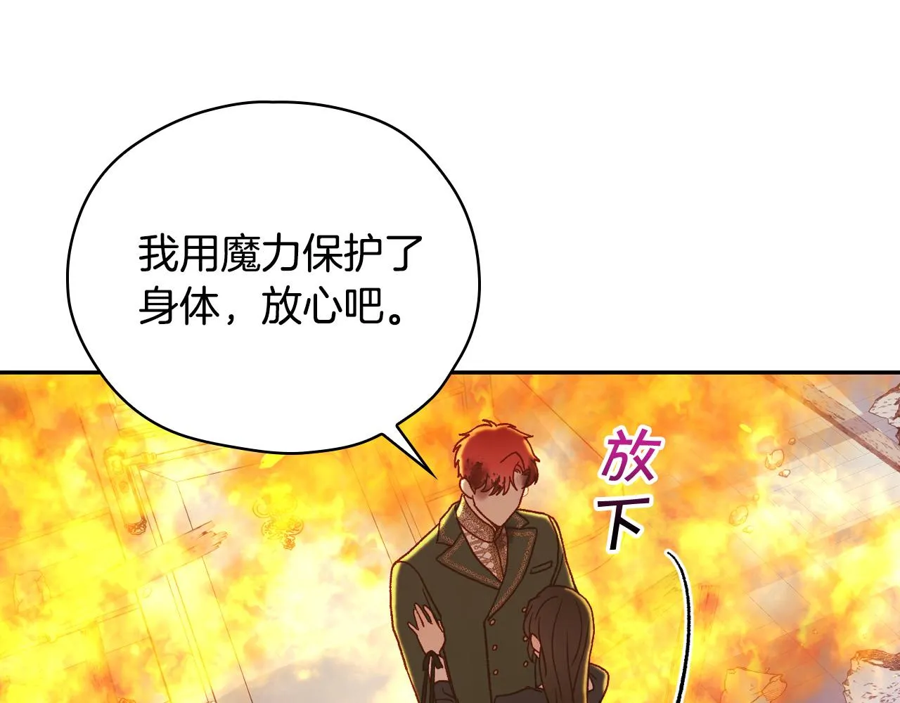 第62话 我陪你 第116页