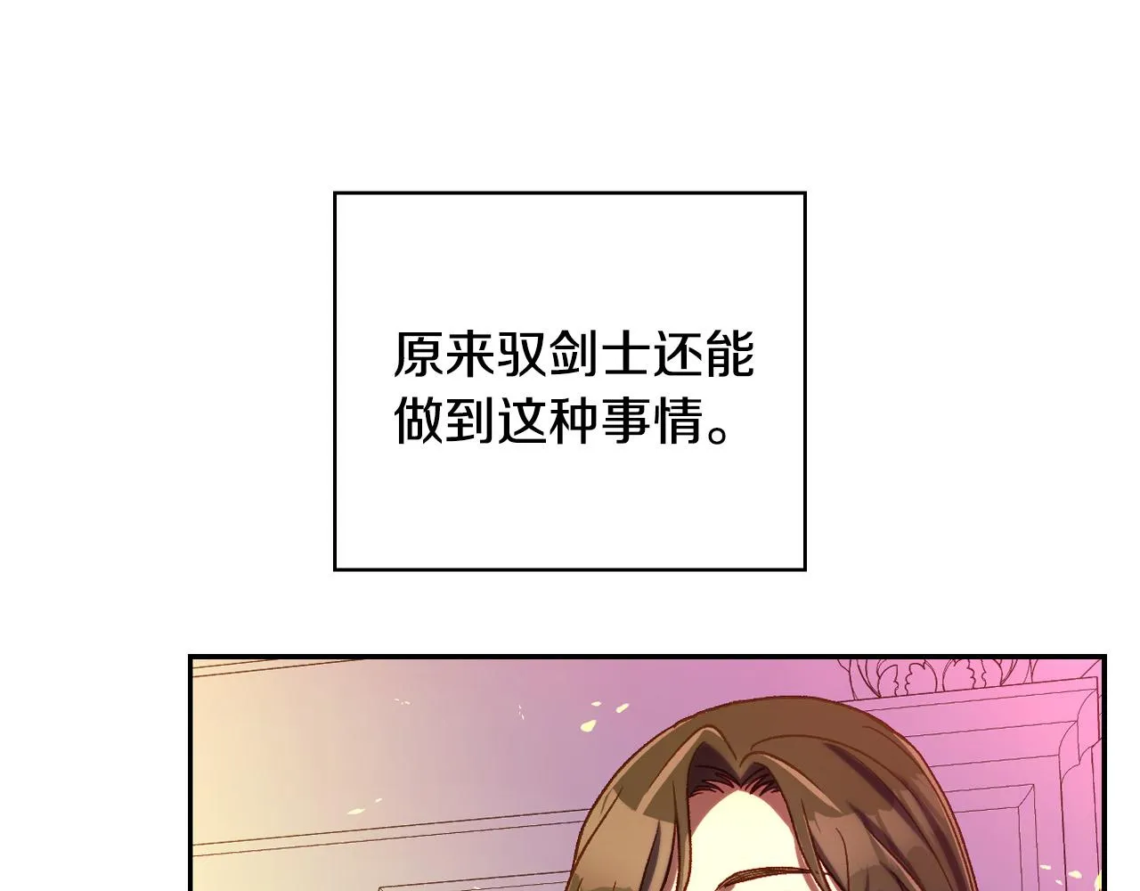第62话 我陪你 第118页