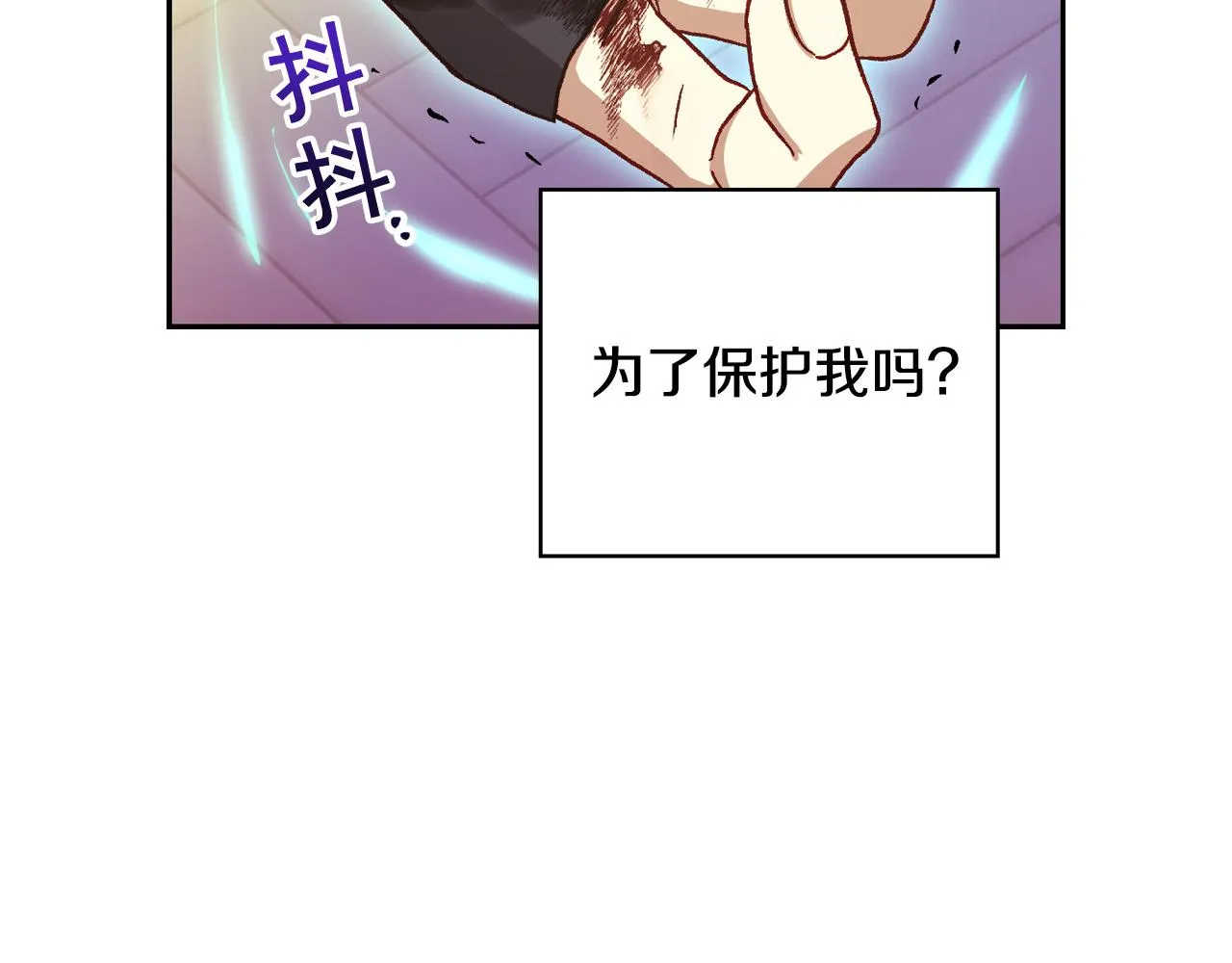 第62话 我陪你 第123页
