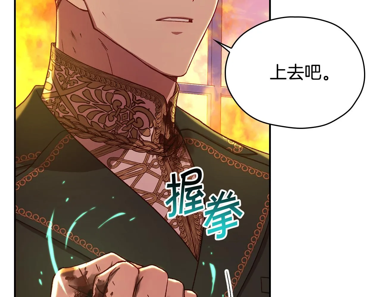 第62话 我陪你 第125页