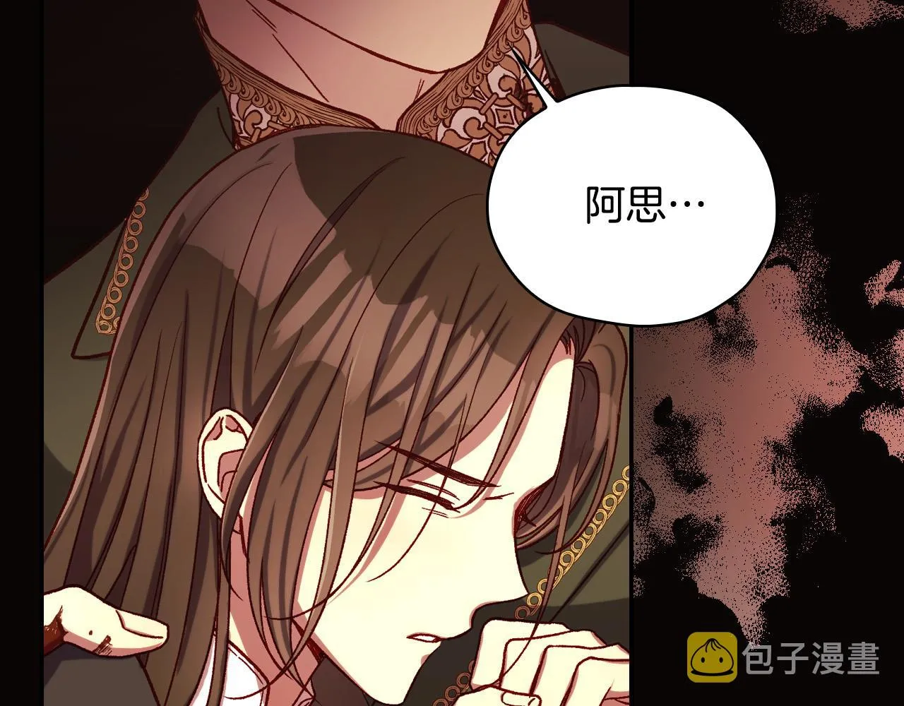 第62话 我陪你 第153页