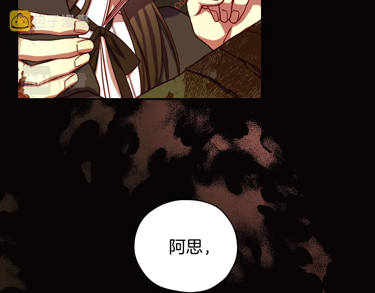 第62话 我陪你 第154页