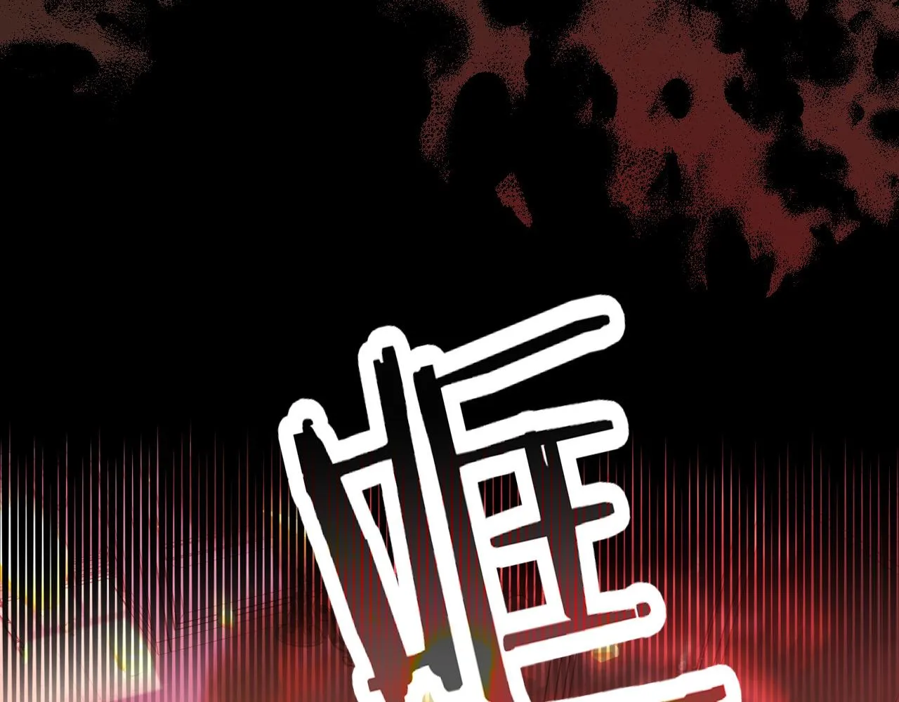 第62话 我陪你 第157页