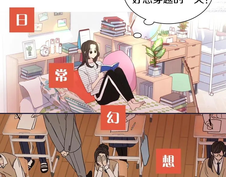 BL小说中，女炮灰的快乐可真多 第2页