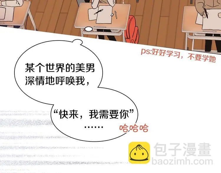 BL小说中，女炮灰的快乐可真多 第3页