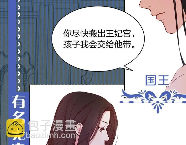 BL小说中，女炮灰的快乐可真多 第8页