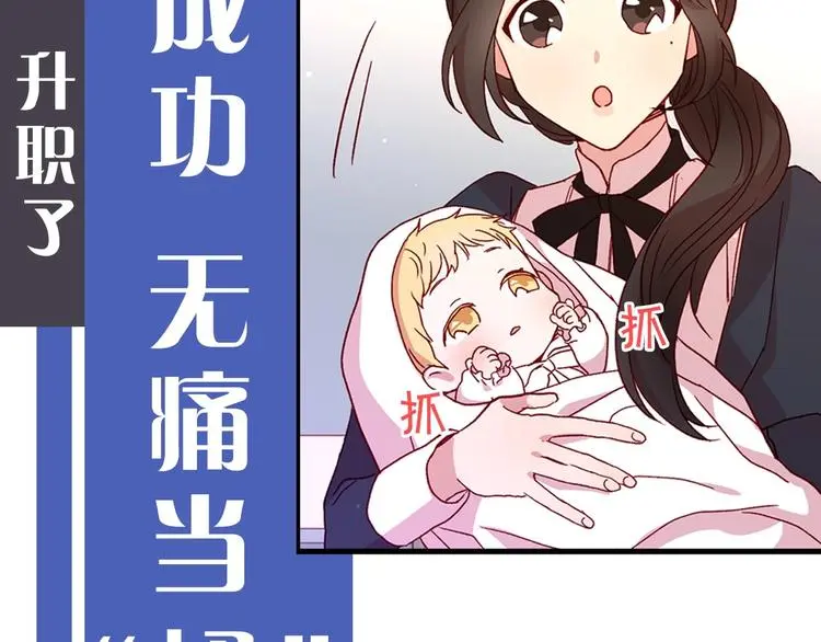 BL小说中，女炮灰的快乐可真多 第13页