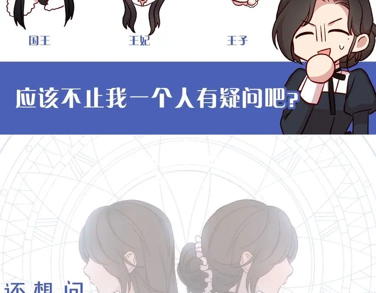 BL小说中，女炮灰的快乐可真多 第15页
