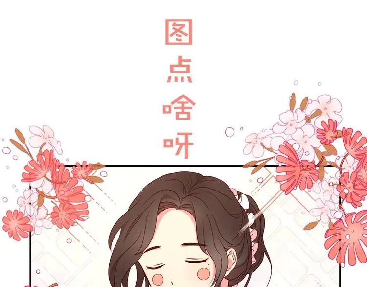 BL小说中，女炮灰的快乐可真多 第17页
