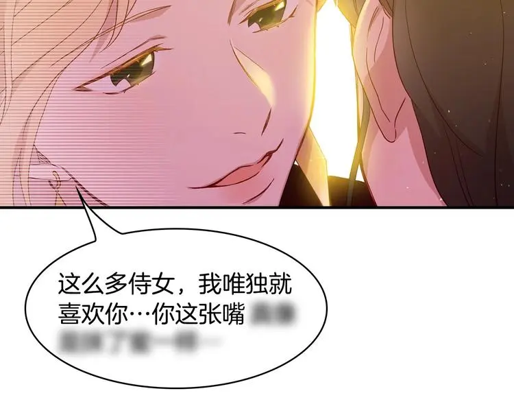 BL小说中，女炮灰的快乐可真多 第21页