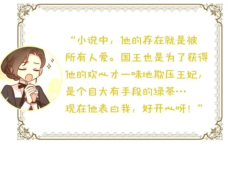 BL小说中，女炮灰的快乐可真多 第22页