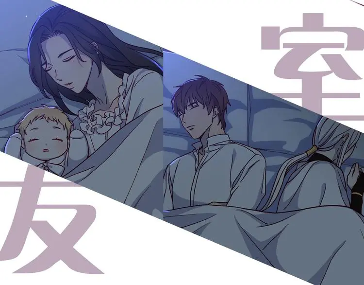 BL小说中，女炮灰的快乐可真多 第24页