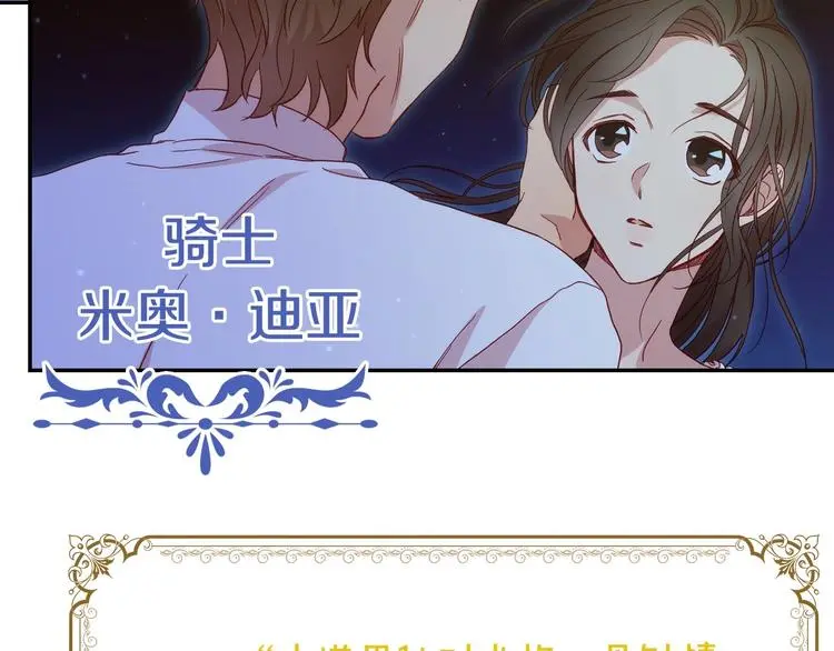 BL小说中，女炮灰的快乐可真多 第26页