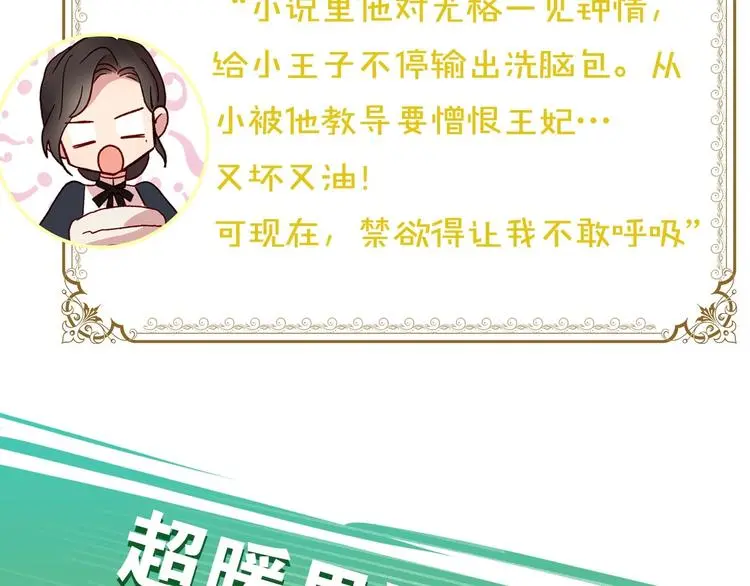 BL小说中，女炮灰的快乐可真多 第27页