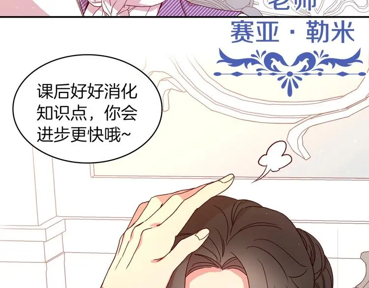 BL小说中，女炮灰的快乐可真多 第30页