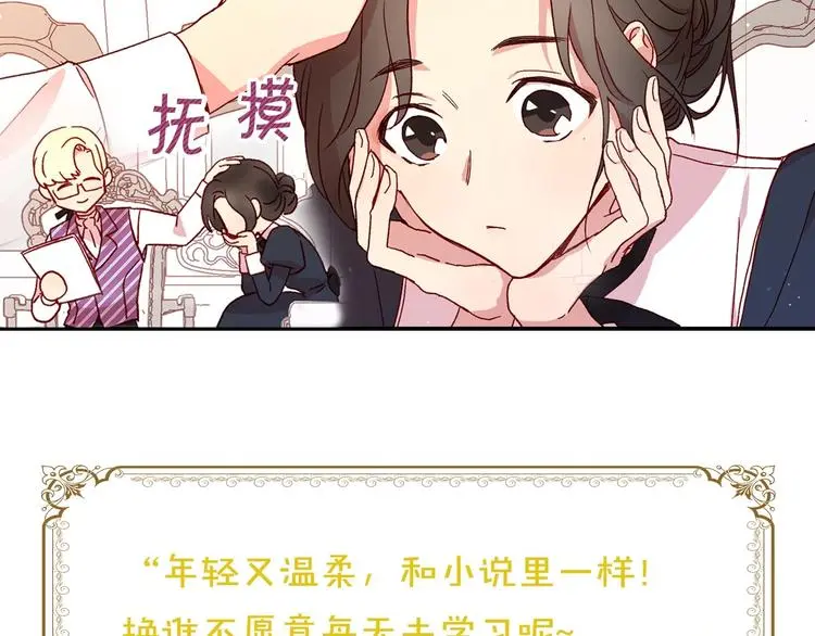 BL小说中，女炮灰的快乐可真多 第31页