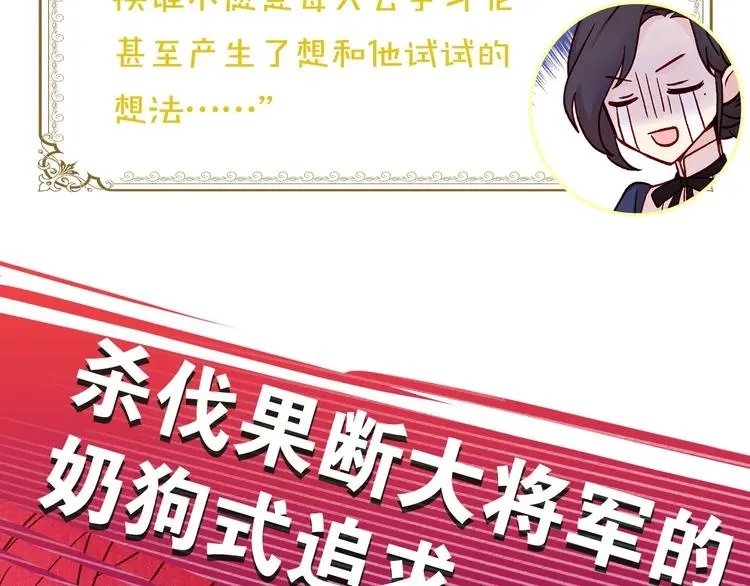 BL小说中，女炮灰的快乐可真多 第32页