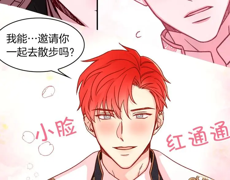 BL小说中，女炮灰的快乐可真多 第34页