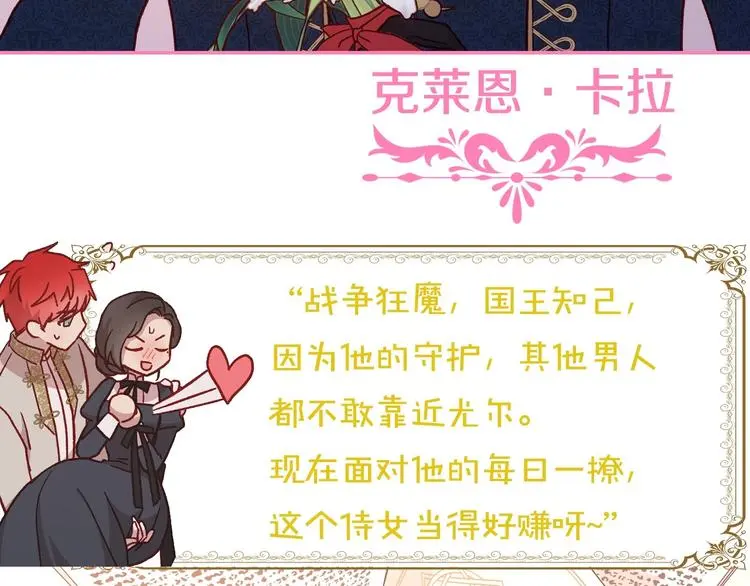 BL小说中，女炮灰的快乐可真多 第36页