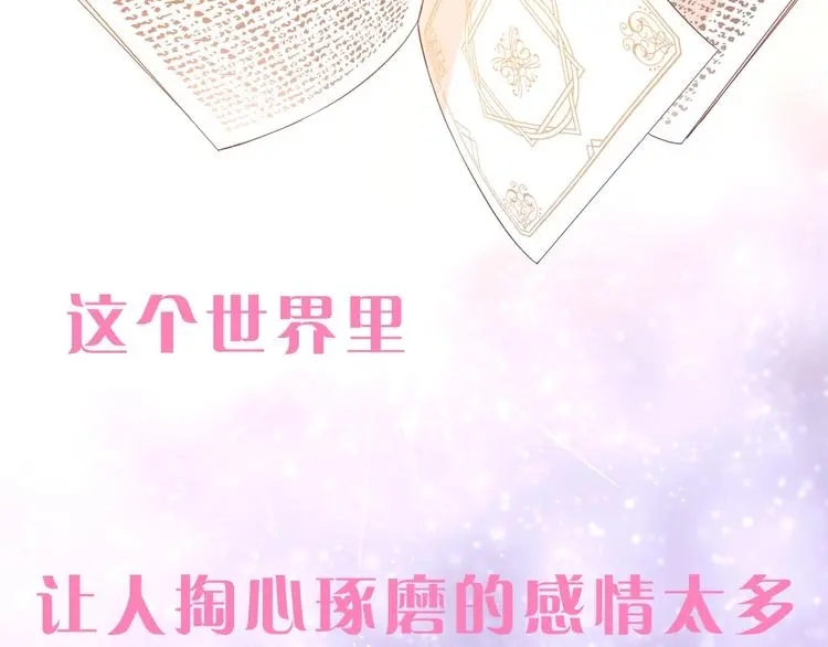 BL小说中，女炮灰的快乐可真多 第37页