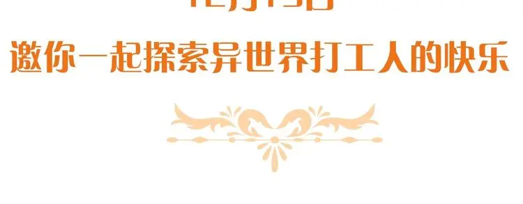 BL小说中，女炮灰的快乐可真多 第45页