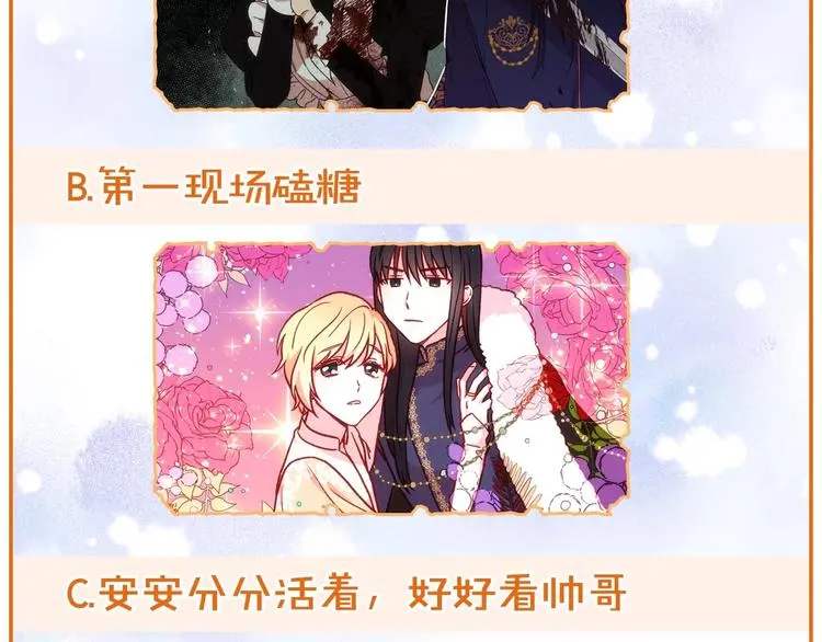 BL小说中，女炮灰的快乐可真多 第48页