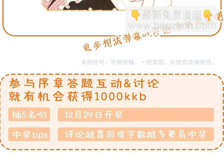 BL小说中，女炮灰的快乐可真多 第50页